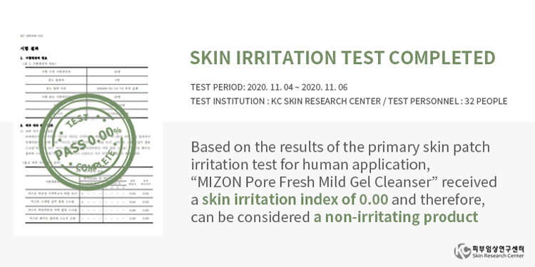 skin irritation test completed certificate image
